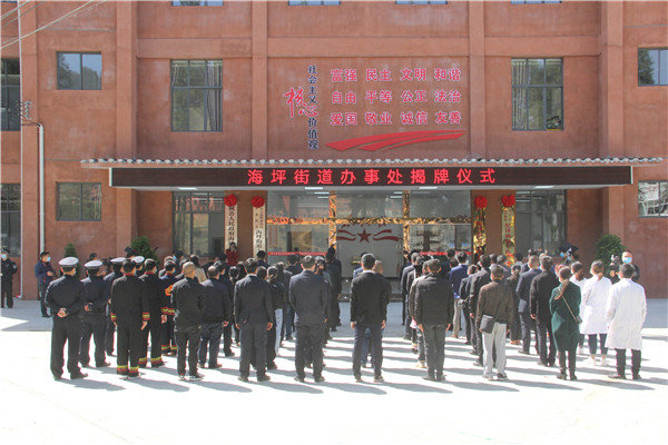 水城县举行揭牌仪式,以朵,新桥,海坪等新街道挂牌成立