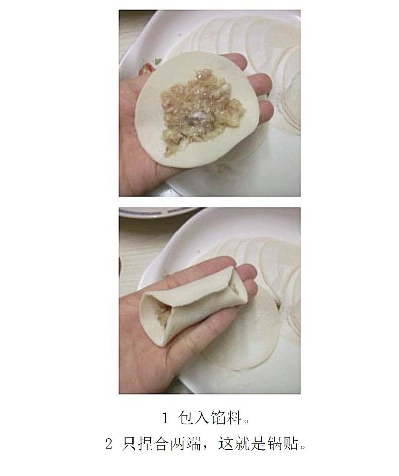 饺子皮的花样包法图片