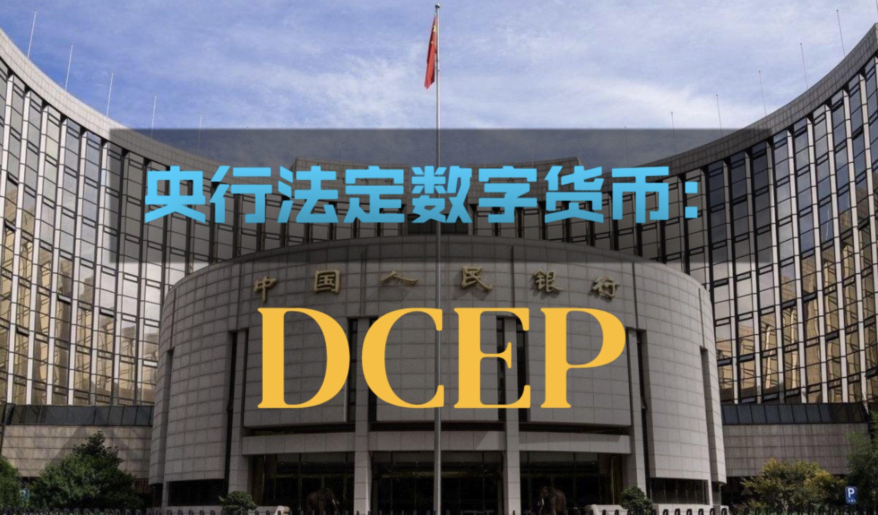 bitoffer研究院:央行数字货币发布在即 比特币将迎来大牛市