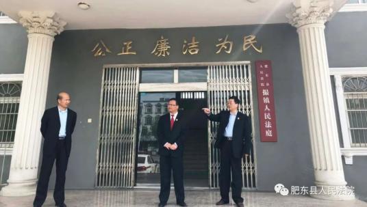 【工作动态】吴金龙副院长赴撮镇法庭调研工作