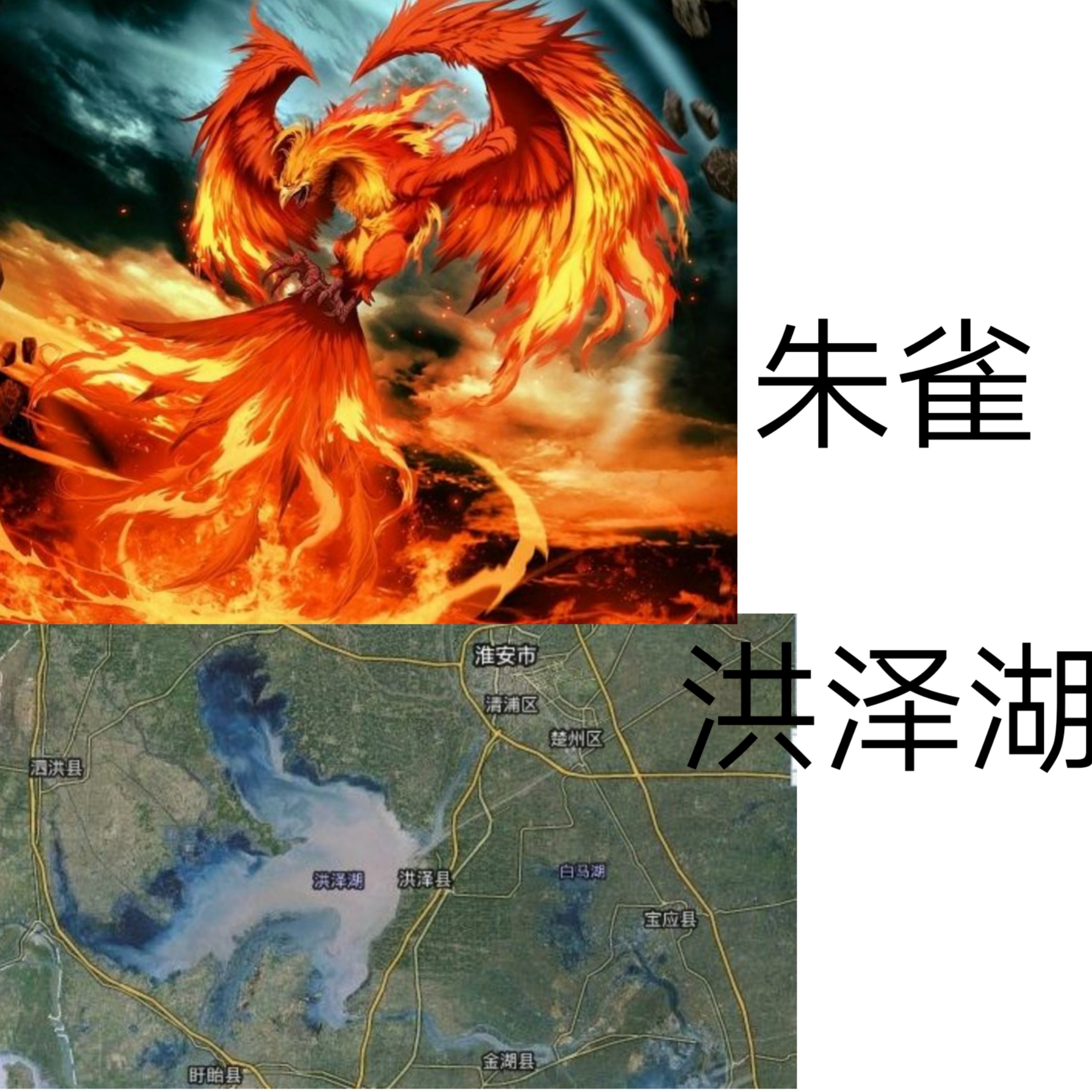 你发现没?四大淡水湖在地图上的形状像古代四大神兽