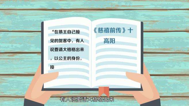 [图]「秒懂百科」一分钟了解足尺加二