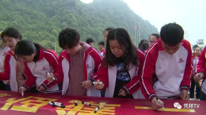 凭祥高中举行19年春季学期开学典礼暨高三高考百日誓师会