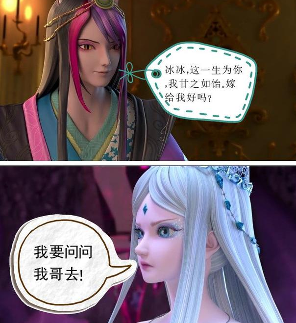 叶罗丽小剧场:cp的求婚告白,水王子浪漫,冰公主不给