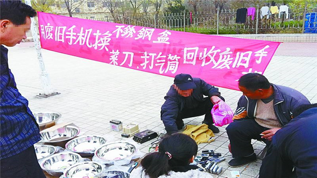 那些走街串巷,用菜刀不锈钢脸盆换旧手机的人,真的能赚到钱吗?