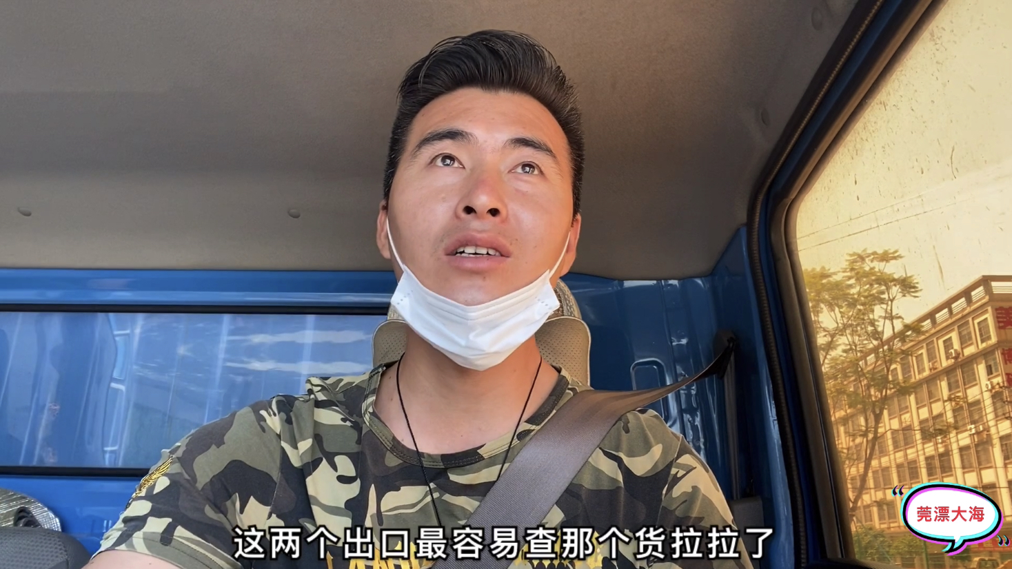 在广东跑货拉拉的,这两个高速口要注意,很容易中招