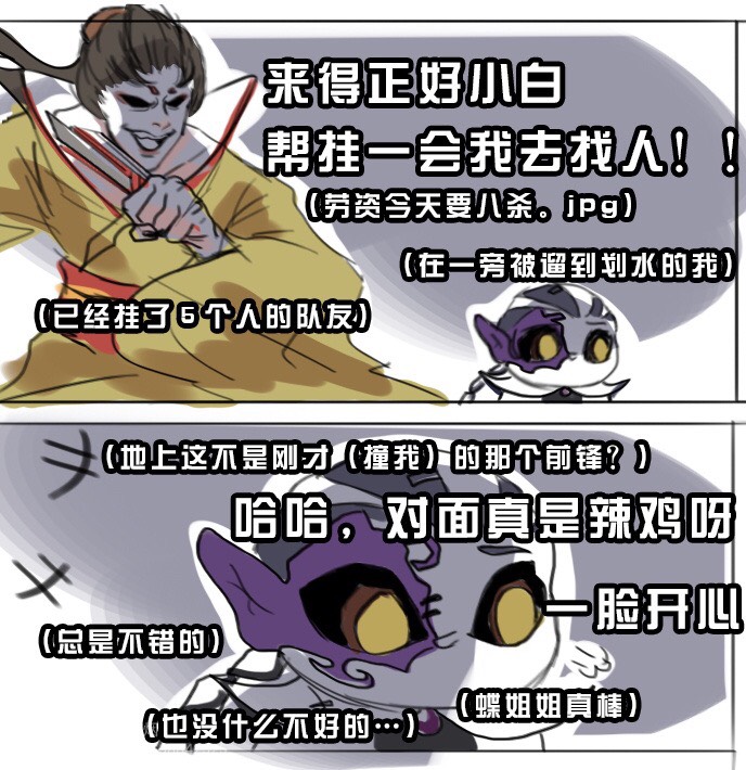 第五人格漫畫:沙雕圖集②——你大爺永遠是你大爺