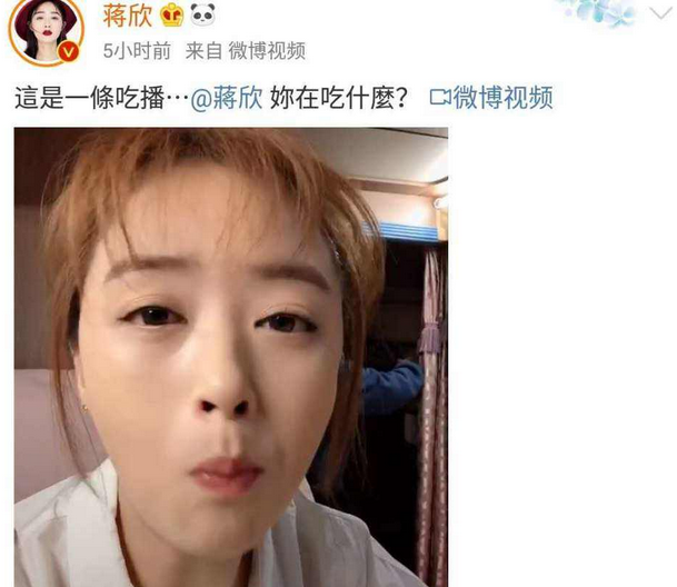 蒋欣发吃播吃相惊人,如今瘦了还是那么爱吃,网友调侃:你慢点吃