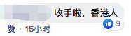 遭遇连环翻车！香港反对派疑挑唆澳门网友，被回击：别在这搞事