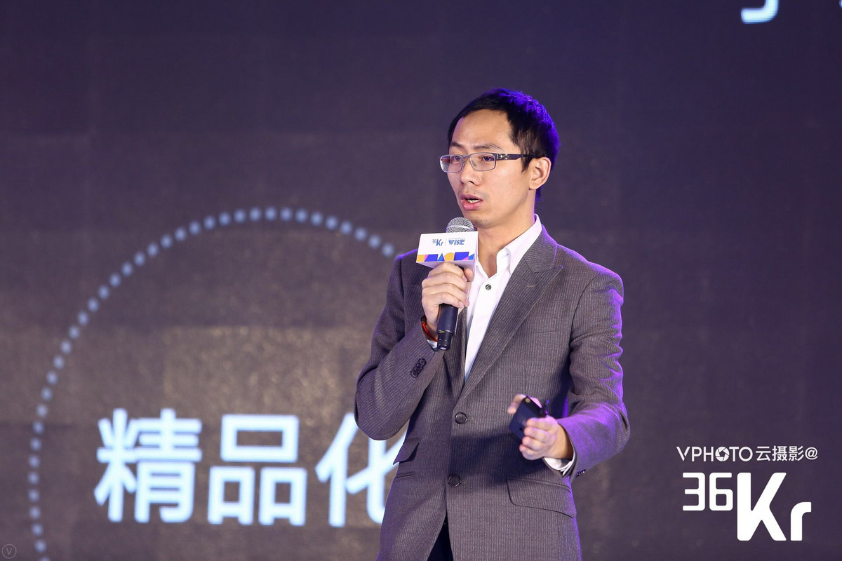 小米有品总经理高自光:物联网生意不是"一锤子买卖" 2018wise零售峰会