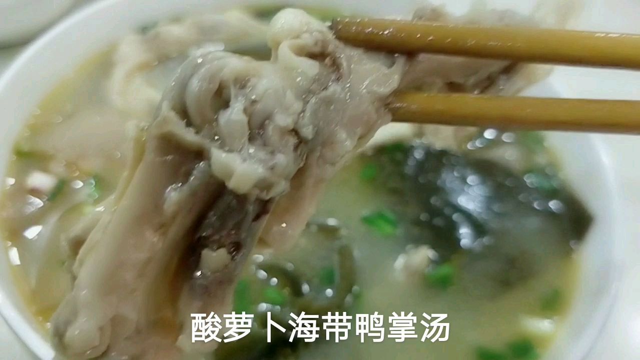 海带鸭掌汤,做法简单,味道鲜美!