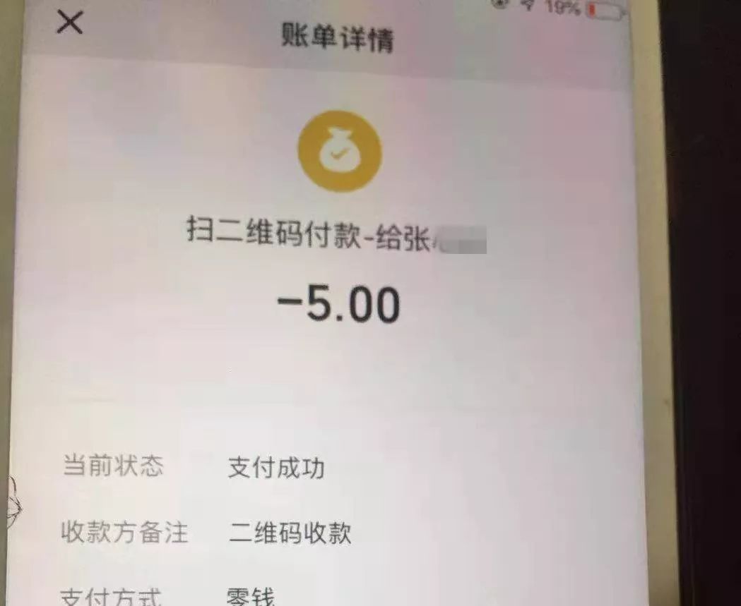 这地方取个快递还得交5块钱