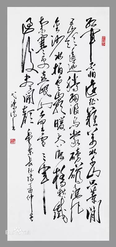 毛体十佳弋鸿儒书周辉华诗词