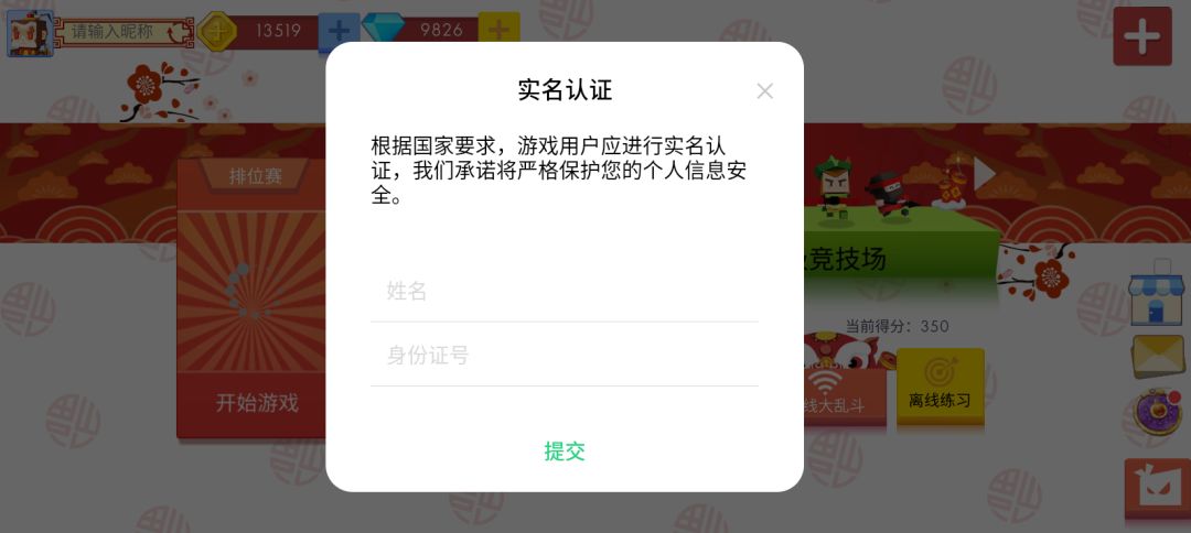 游戏支付系统