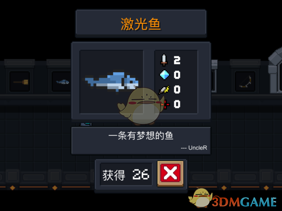 《元气骑士》激光鱼属性特点详解