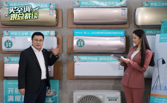 如何破局2020年空调业?海信空调副总王宏伟给答案-家电圈官网