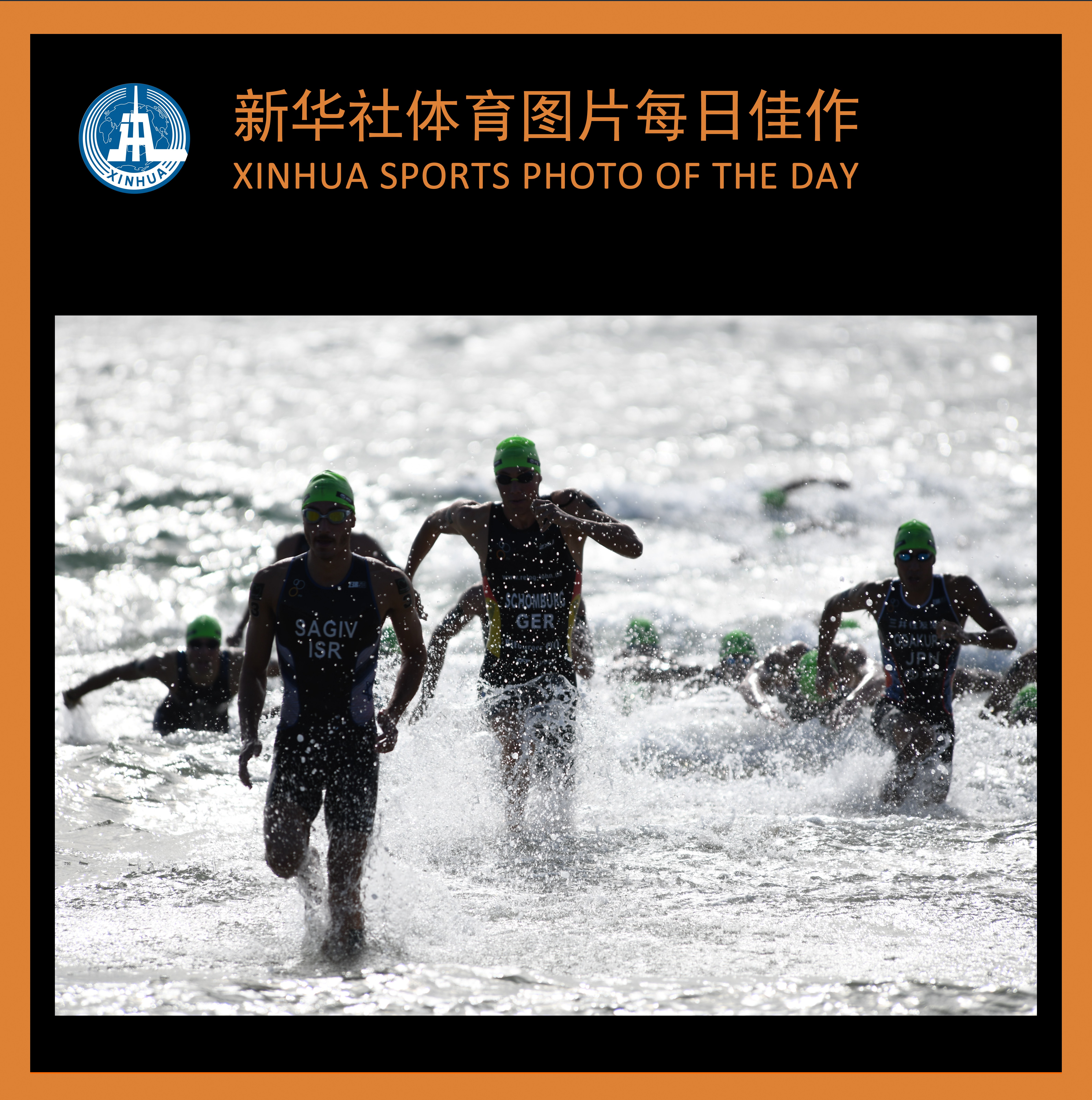 新华社体育图片每日佳作