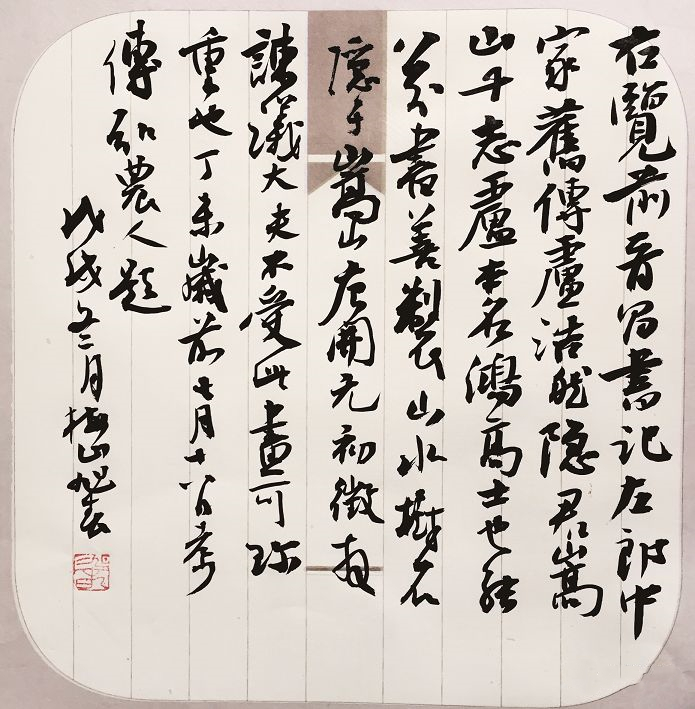 当过多年农民,多次入全国书法展,他是纯粹"草根"书法家