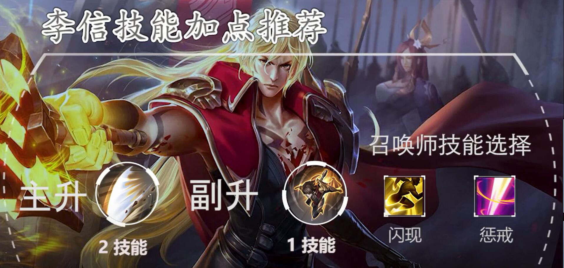王者荣耀李信很弱那是因为没掌握技巧一篇文章全面了解李信