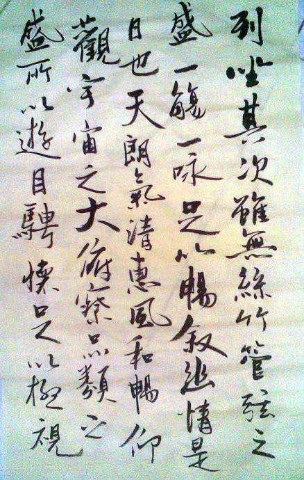 徐静蕾临写《兰亭序》,字体飘逸,堪比书法家,专家:有两大优点