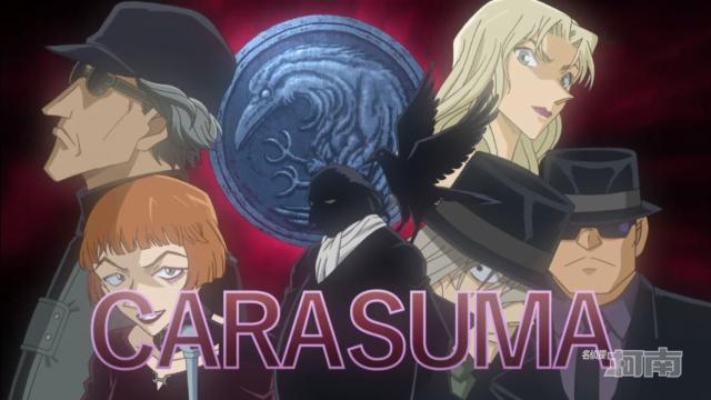 《名侦探柯南》世良真纯母亲的身份揭晓,又是来自一个庞大的组织