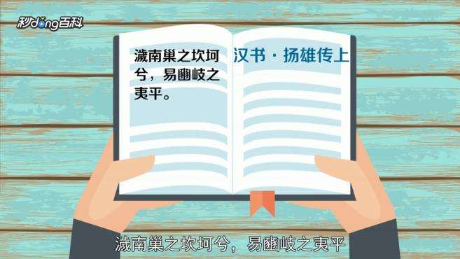 [图]坎坷：事情不顺利或不称心，比喻不得志