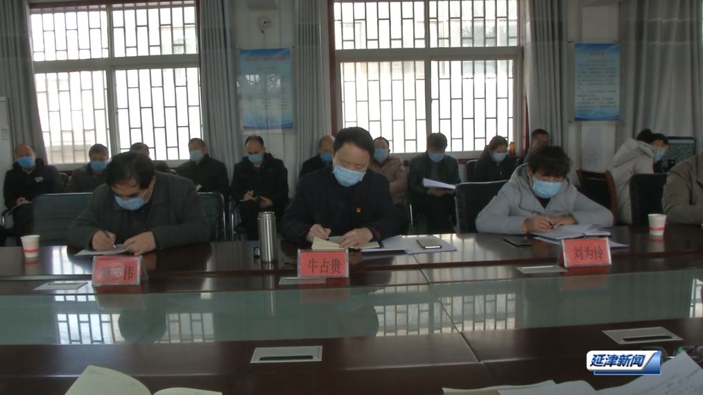 2020年03月05日:延津新闻