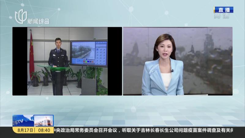 真南路敦煌路口 出现积水情况,社会,民生,好看视频