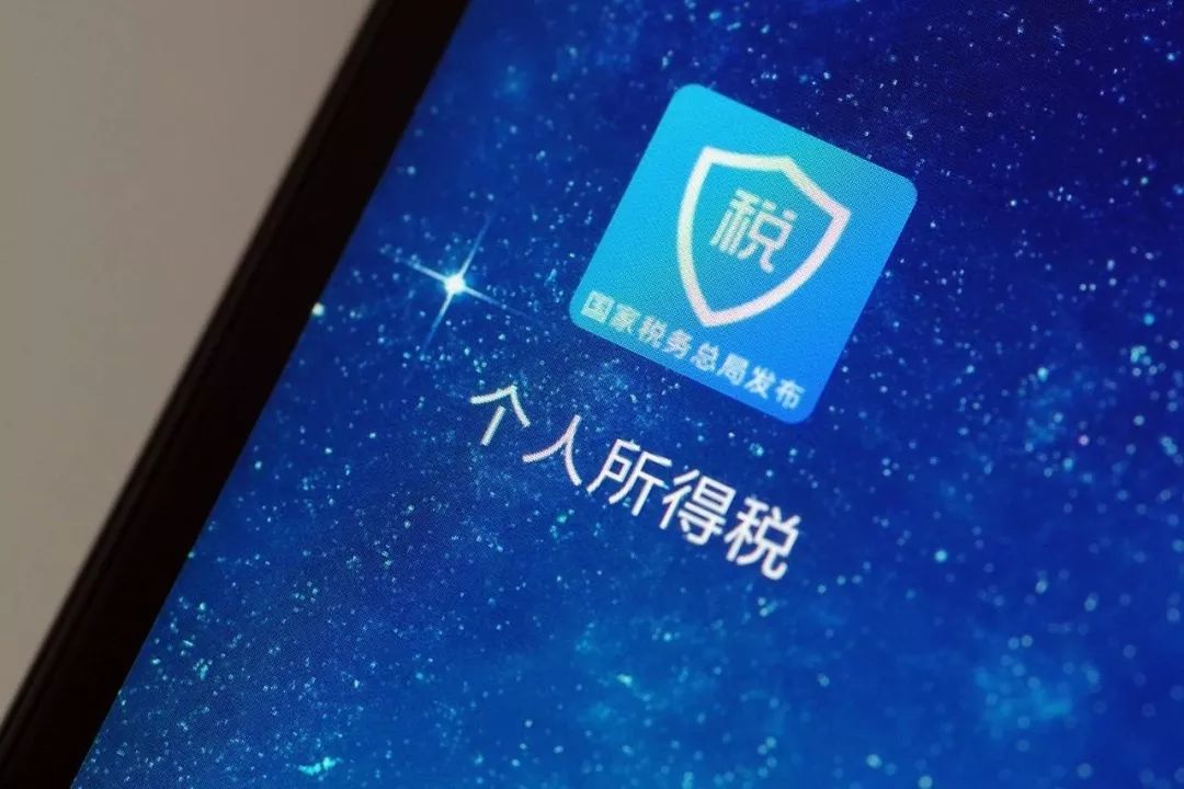 提醒!个人所得税app更新了,房东的信息不用再填!