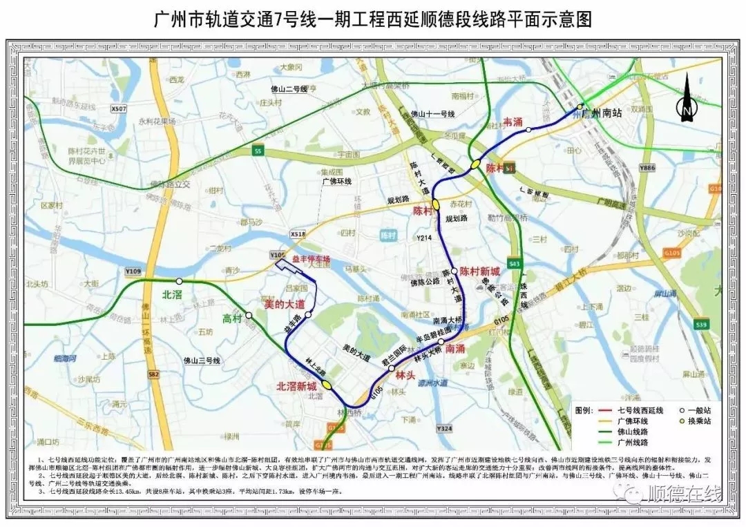 开挂!广州地铁将开通13条(段)新线 今年开通的是