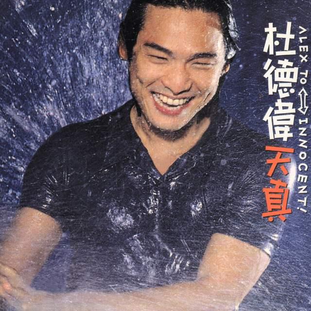 捧红周华健,任贤齐,李丽芬,杜德伟的他实力比肩李宗盛,罗大佑