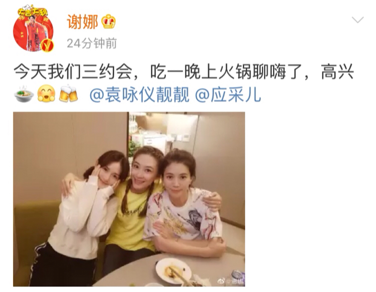 谢娜袁咏仪应采儿约会,"三个大嗓门"聚在一起聊八卦,感觉超嗨