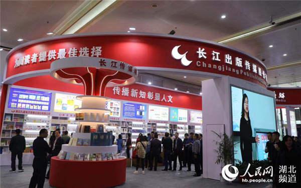 长江出版传媒集团获湖北改革奖