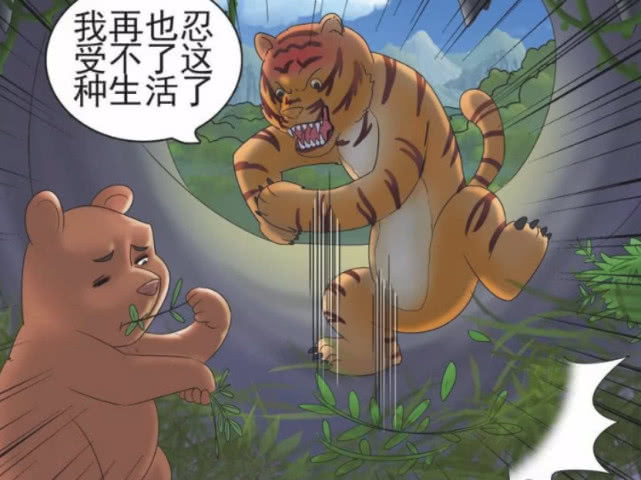 搞笑漫画:老杜让妻子天天吃素,妻子终于受不了,跟老虎跑了!