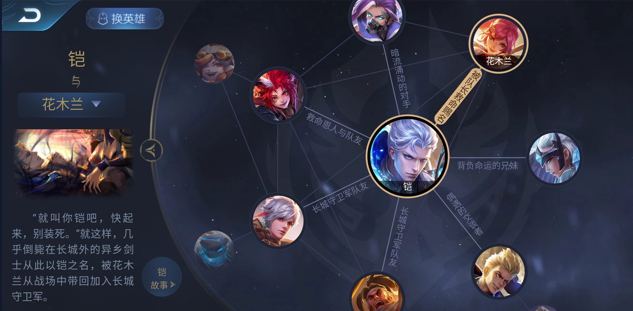 王者荣耀:长城守卫军全家福,c位空缺引热议,玩家都猜是他