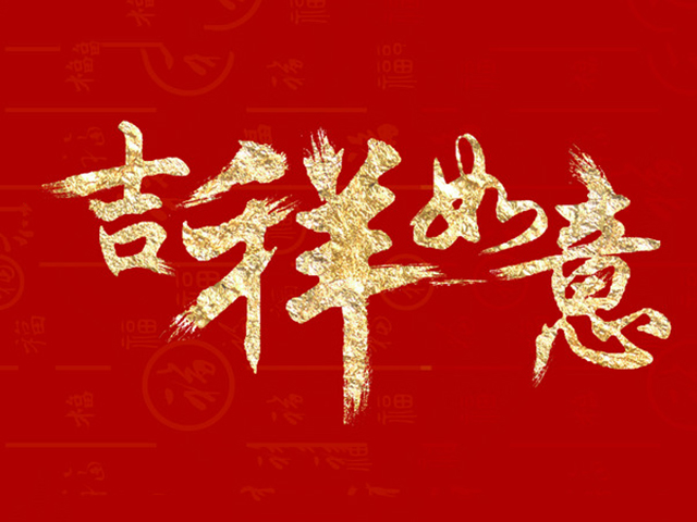未来15天,吉祥如意!这些星座财运爆棚,事业红红火火,梦想成真