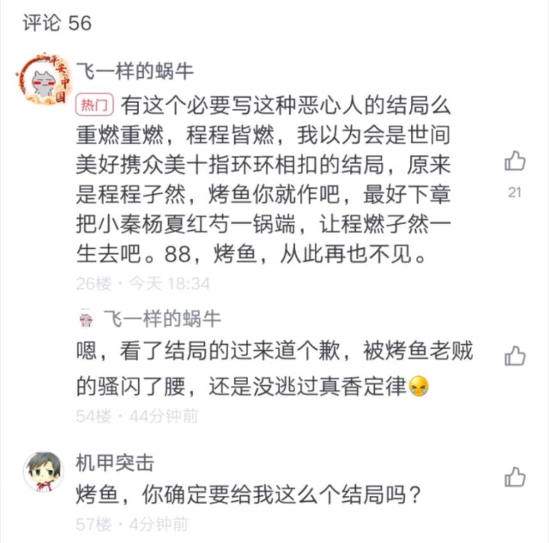 《重燃》完结:程燃姜红芍修成正果,这个大结局你满意吗?