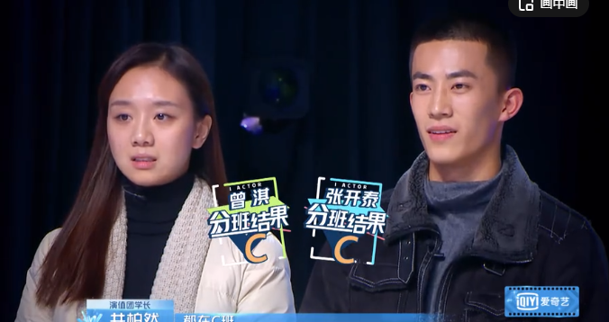 演员的品格分班第二期,印象深刻的"演员"依然寥寥无几