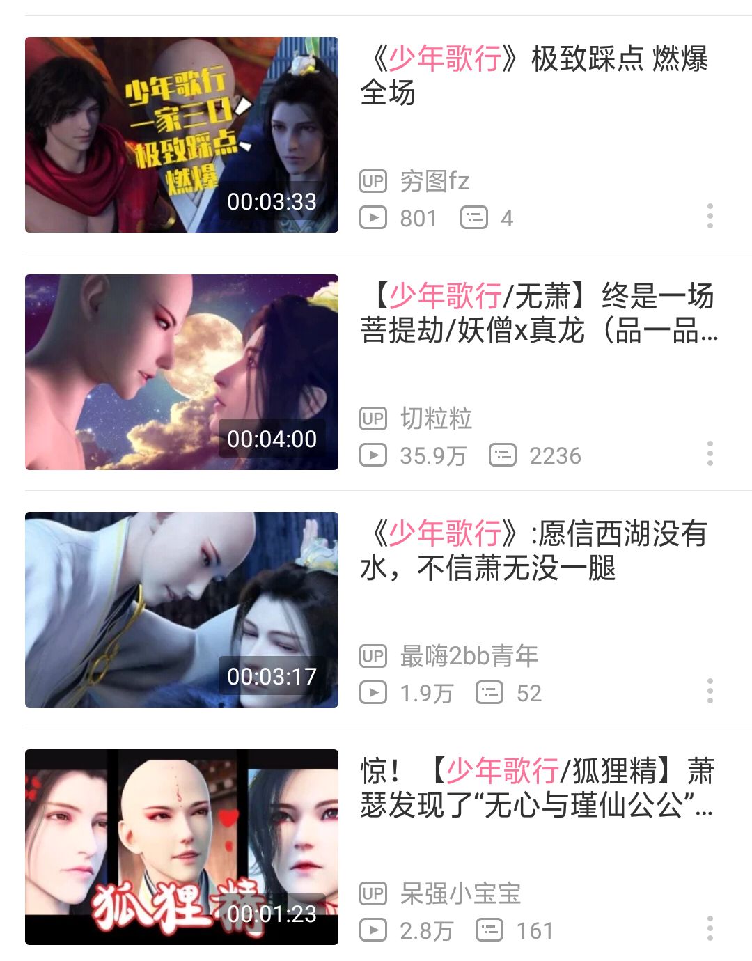 少年歌行官方cp被忽略半路cp也无缘萧瑟一人带娃拼