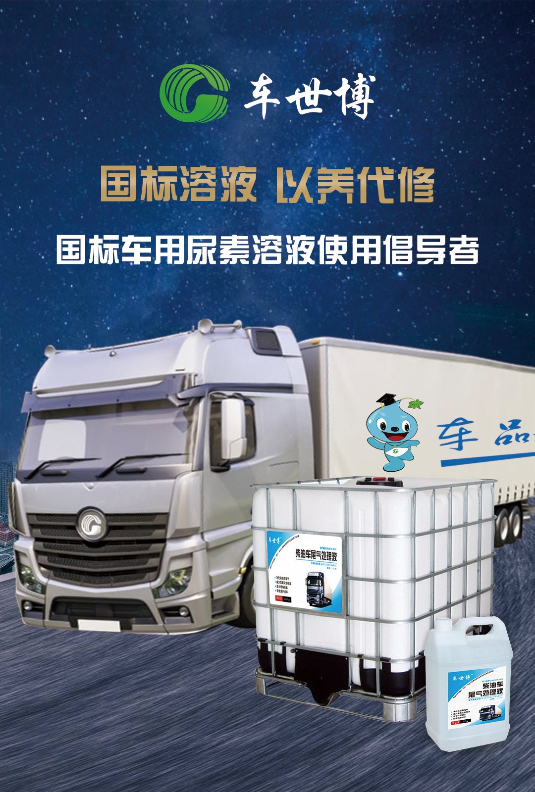 山东车用尿素生产设备加盟市场前景怎么样