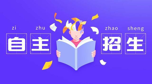 自主招生从哪年开始的
