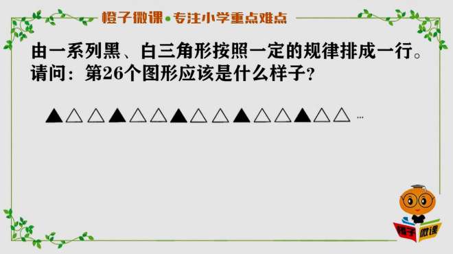 [图]小学数学二年级有余数的除法的应用典型考题，高频易考易错题讲解