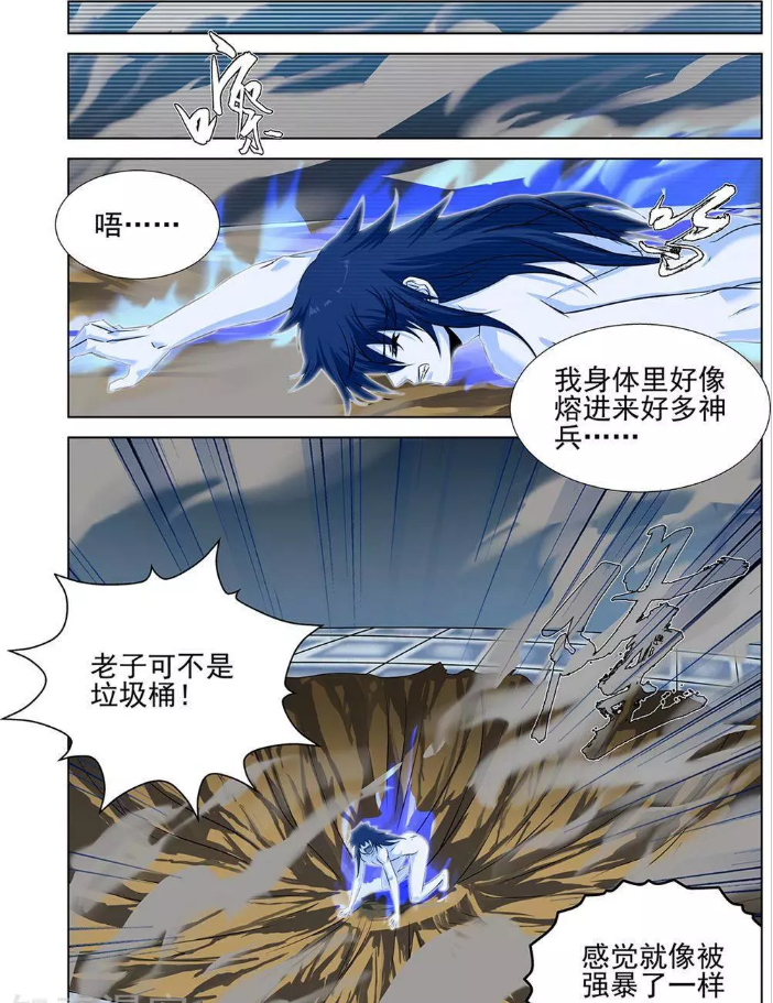 长生界:感觉就像被强暴了一样