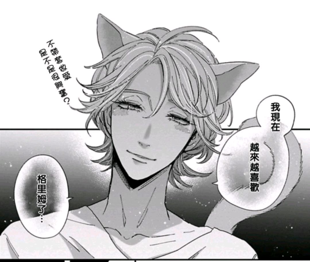 兄弟情漫画推荐-小绵羊变成大灰狼系列