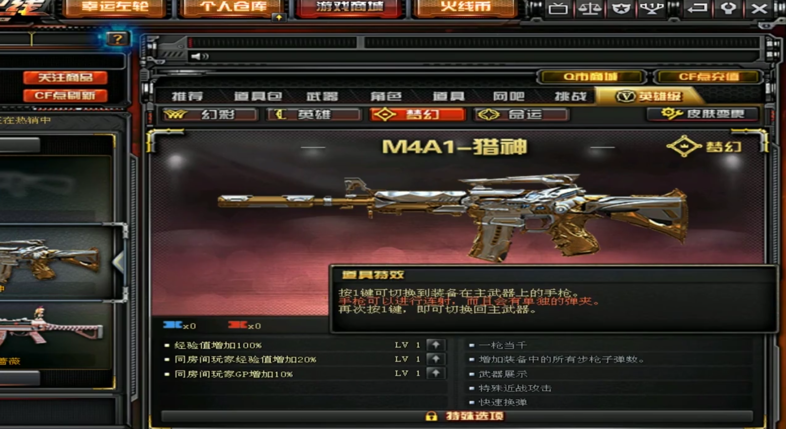 cf体验服快讯:新英雄武器m4a1-猎神预览,超多属性,一枪当千!