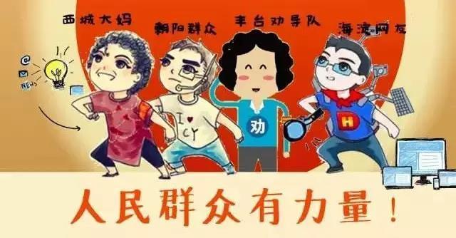 新观察|办法就在群众中