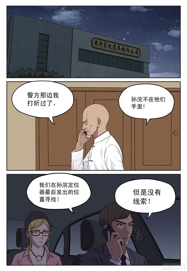 黄雀师兄 下拉式 黄雀 大树漫画