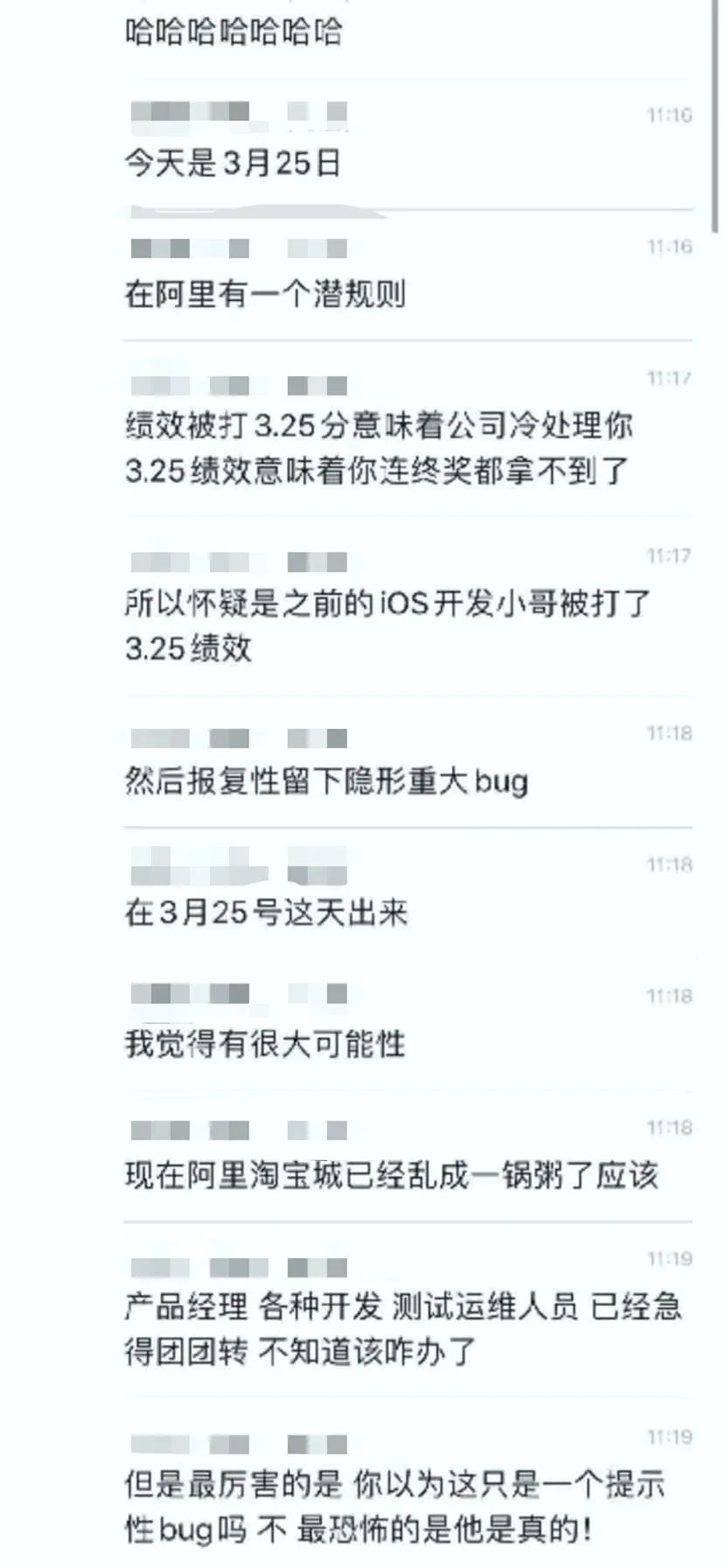 #推荐#程序员报复？用了几年的淘宝其实是内测版将无法使用？淘宝回应了