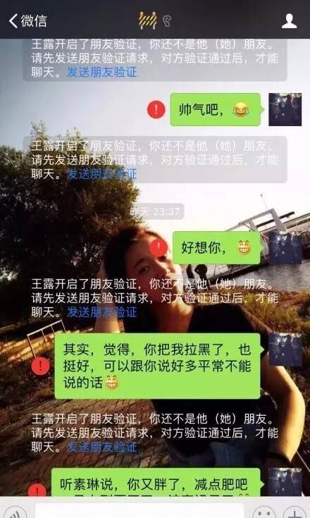 每日情感:情侶分手拉黑後聊天記錄,看著扎心了,你覺得後悔嗎?