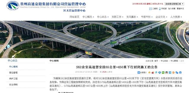 交通管制!余安高速水毁路段封闭抢修 结束时间暂时未知